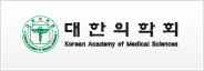 대한의학회