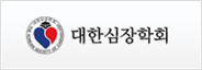 대한심장학회