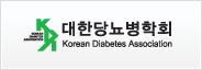 대한당뇨병학회