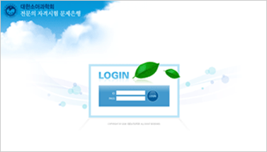 대한소아과학회 전문의고시 문제은행