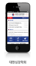 대한심장학회