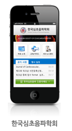 한국심초음파학회
