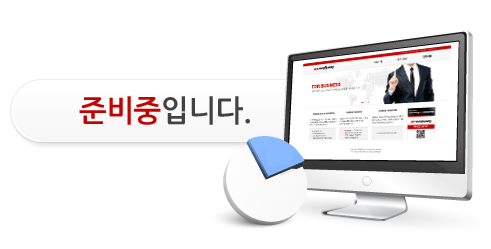 현재 페이지는 준비중 입니다.